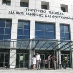 ypoyrgeiopaidias_aftodioikisi