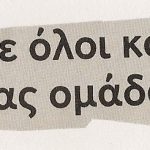 %cf%83%ce%ac%cf%81%cf%89%cf%83%ce%b70005
