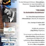 FB_IMG_1501106892225