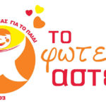 foteino_asteri_yoast