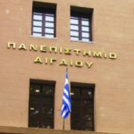 panepistimio-aigaiou-ktirio-epigrafi-workenter.gr