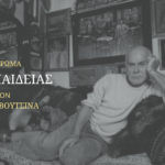 ΠΗΓΗ-ΠΑΙΔΕΙΑΣ-1