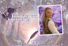 Το Χριστουγεννιάτικο Δέντρο: Εκεί όπου το Σπίτι Ανοίγει την Πόρτα στη Μαγεία