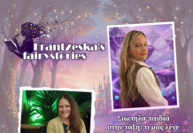 Σιωπηλά παιδιά στην τάξη: Τι μας λένε χωρίς λόγια; Συνέντευξη με τη δασκάλα Προσχολικής Αγωγής, Νικολέτα Σιώκα