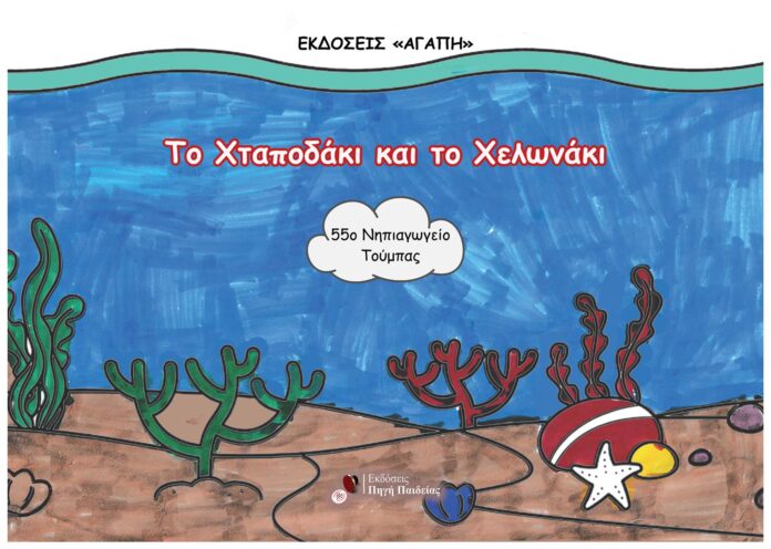 ΕΞΩΦΥΛΛΟ ΑΓΑΠΗ(1)