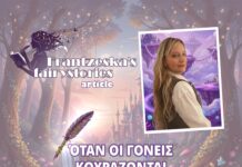 Όταν οι γονείς κουράζονται: Το αόρατο βάρος της γονεϊκότητας & η πραγματικότητα του διαζυγίου.