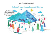 Μικροί Εκδότες: 3ο Νηπιαγωγείο Θεσσαλονίκης