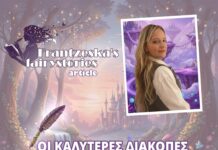 Οι καλύτερες διακοπές δεν χρειάζονται βαλίτσες.