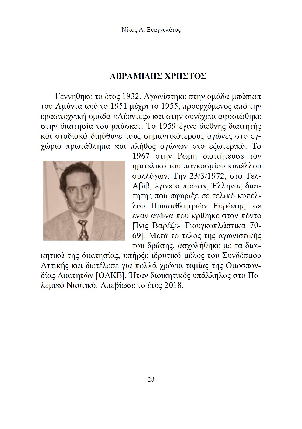 Το Αφώτιστο Γκρι