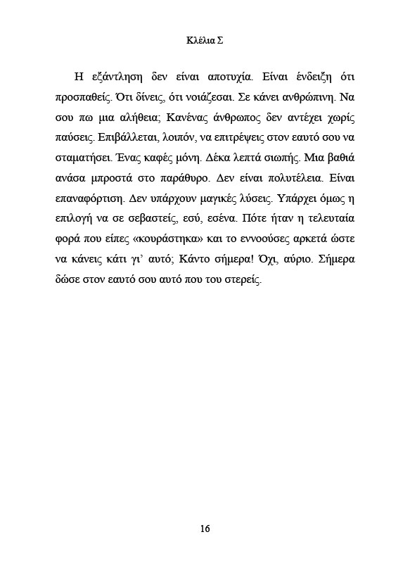 Είσαι καλή μαμά