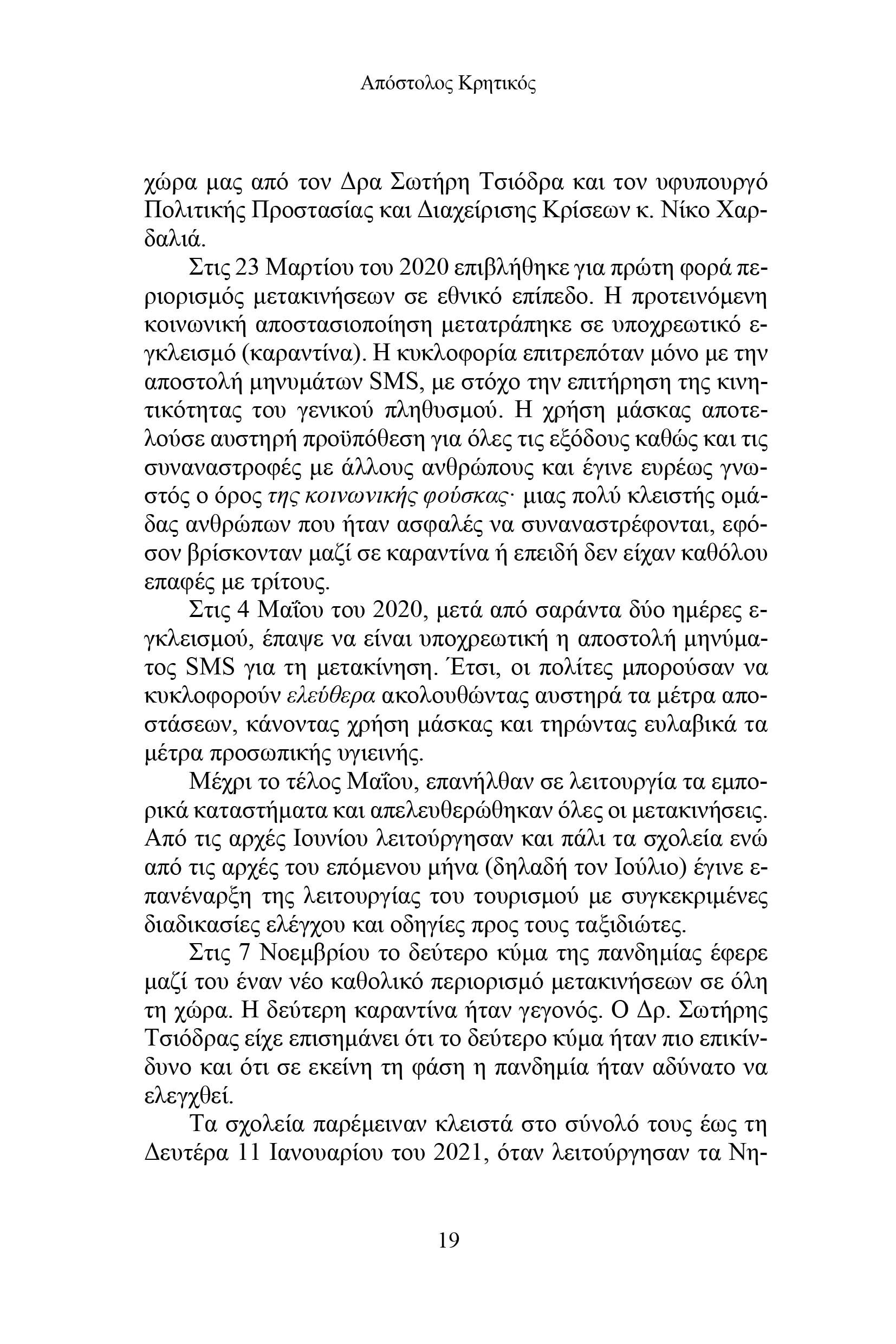 Θολό Τοπίο
