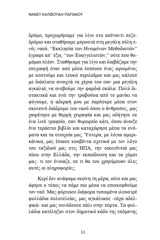Τσάι και Λογική
