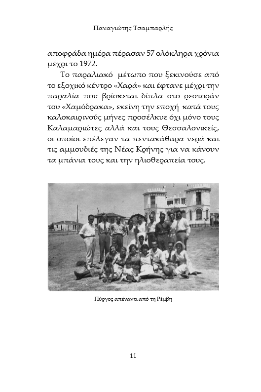 Το Αγνάντι